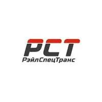 РэйлСпецТранс